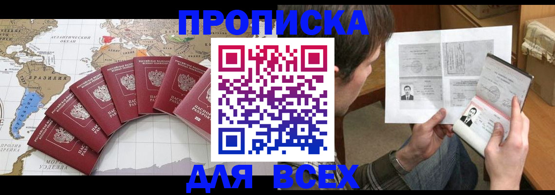 где прописаться в Сафоново