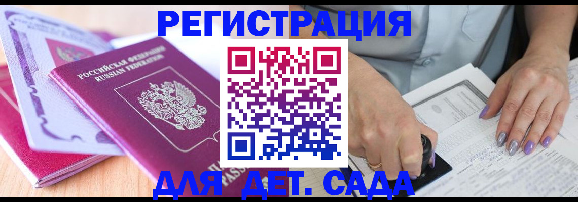 прописка гарантия в Сафоново