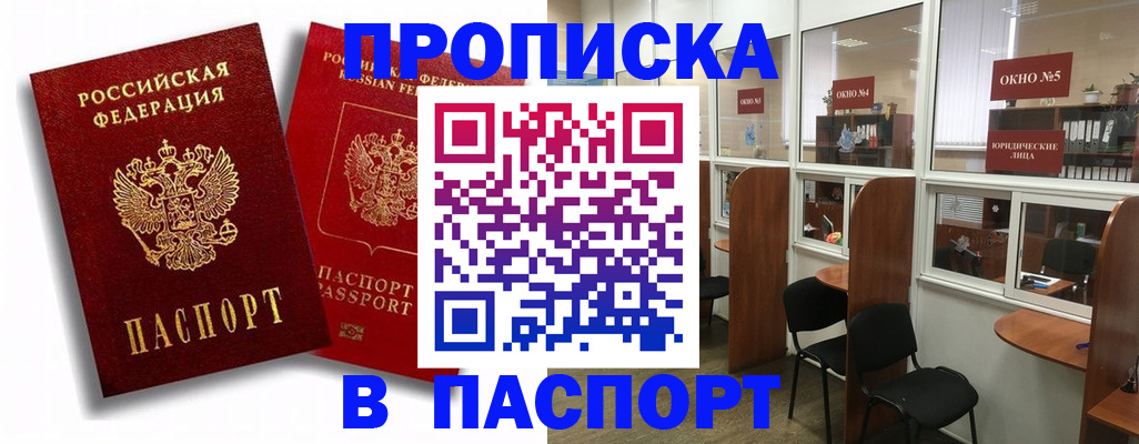 временная регистрация надежно в Сафоново