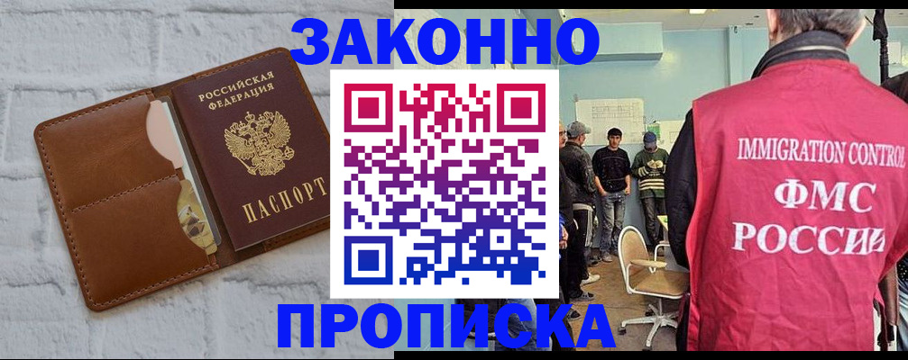 прописка от собственника в Сафоново