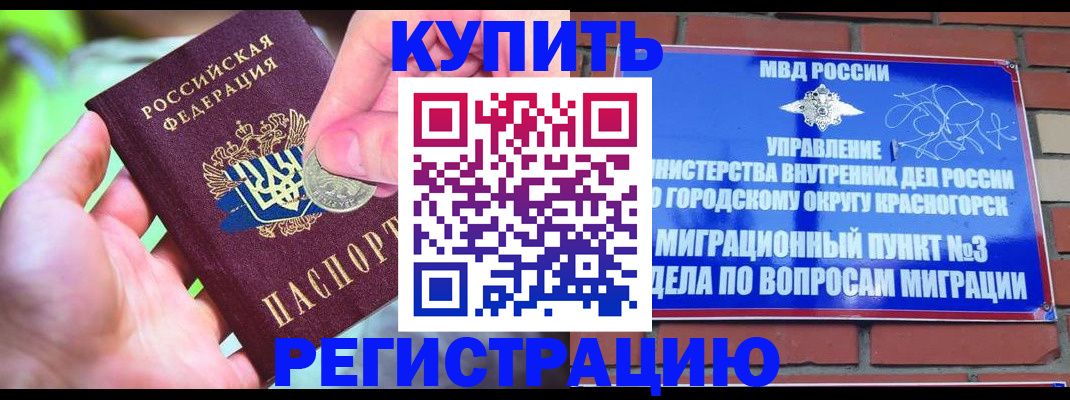 прописка законно в Сафоново