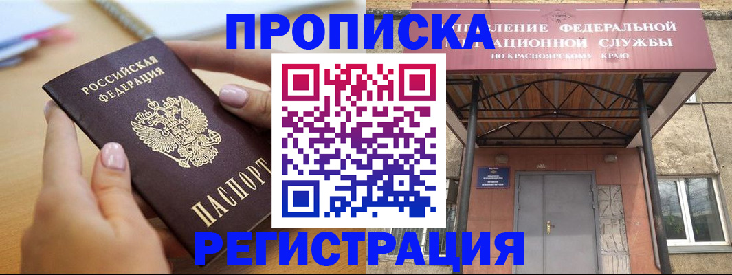 прописка гарантия в Сафоново